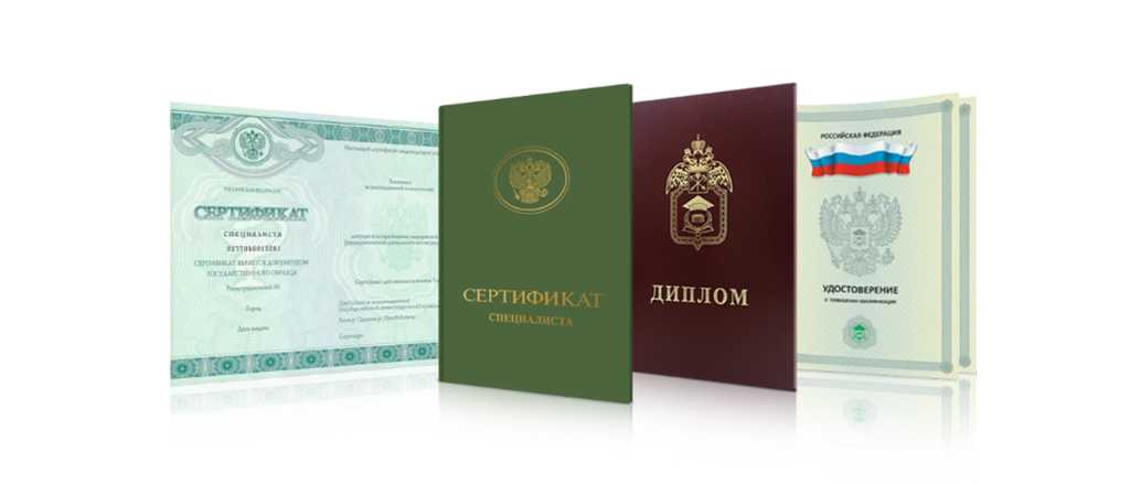 Купить диплом любого года выдачи как это сделать безопасно и легально Купить диплом любого года выдачи как это сделать безопасно и легально