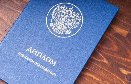 Купить диплом любой квалификации практическое руководство -1452969046