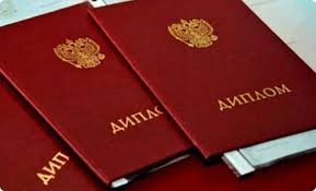 Купить диплом МИУС официально -489240607 Купить диплом МИУС официально -489240607