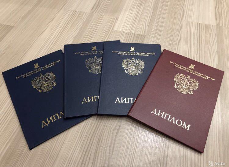 Купить диплом во Владикавказе дешево решения для каждого