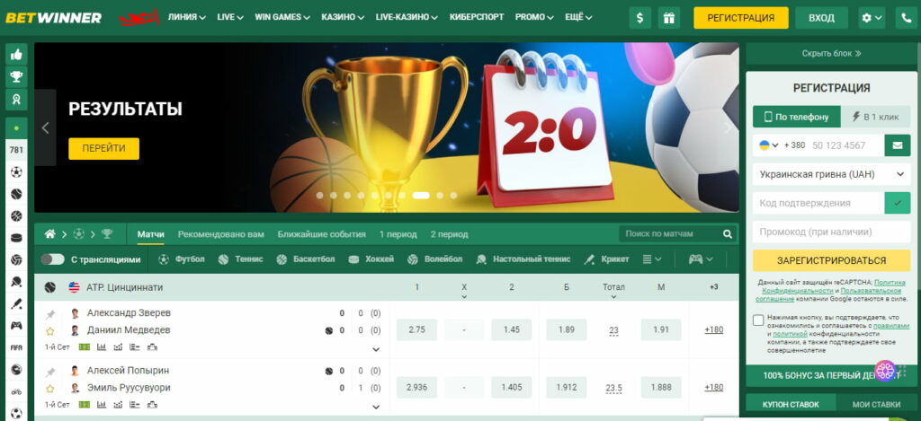 Effective Ways to Contact BetWinner’s Customer Support