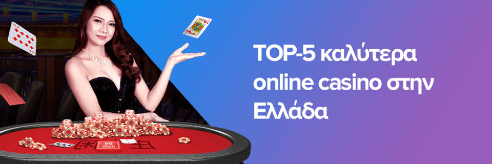 Τα Καλύτερα Καζίνο στο Διαδίκτυο 567728833