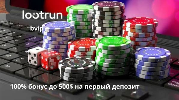 Lootrun Casino — Официальный сайт ваш шанс на удачу Lootrun Casino — Официальный сайт ваш шанс на удачу
