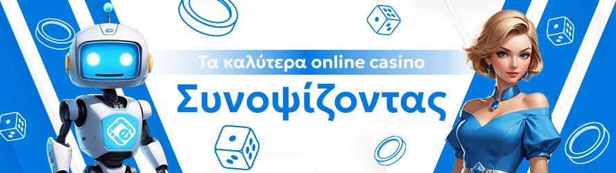 Νέα Online Καζίνο Οδηγός για τους Παίκτες στην Ελλάδα