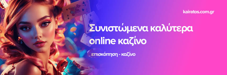 Ζωντανό Καζίνο στην Ελλάδα Οδηγός για Παίκτες